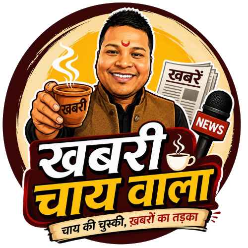 खबरी चाय वाला लोगो